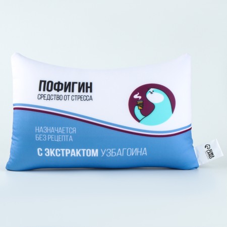 Antistress pillow "Pofigin"-1