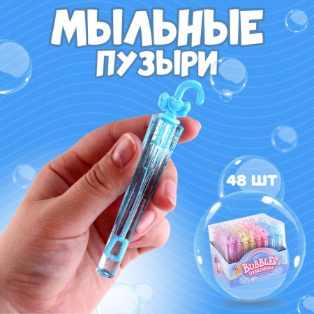 Soap bubbles "Umbrella" 11.5 × 2.2 cm, 5 ml, mix