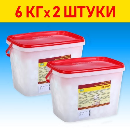 The disinfectant remedy "di chlorine", a bucket, 6 kg, 2 pcs