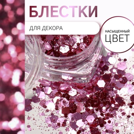 Sparkles for decor, small/large, pink color