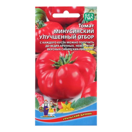 Seed Tomat "Minusinsky", improved selection, 20 pcs