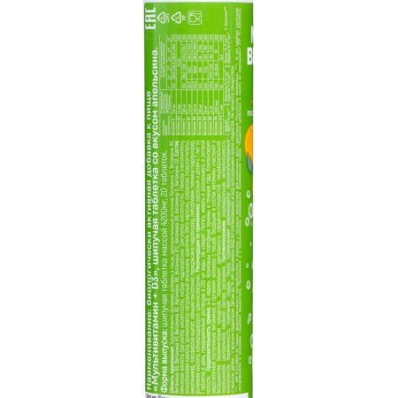 Multivitamin + D3 Mirrolla, 20 sparkling tablets-2