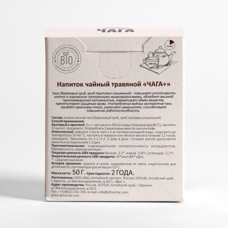Chaga tea drink+, 50 g-3