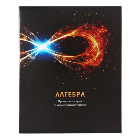 A set of subject notebooks of 48 sheets "Magic", 12 objects, cover coated cardboard, cold foil, twin varnish, offset block-8