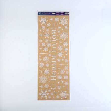 Vinyl stickers on the windows "Snow Blizzard", reusable, 70 x 25 cm, New Year