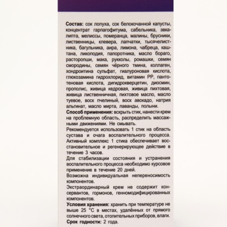 Body cream Native liposomal Sustal, 10 sticks of 3 ml-1