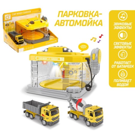 Parking Automobile "Stroystaya", with a machine and a walkie-talkie, waters water, light and sound, a MIX machine