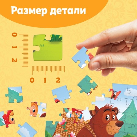 Puzzles children's "Tales", 54 elements-3