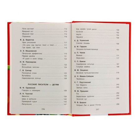 Reader for elementary school, grade 1-4-6