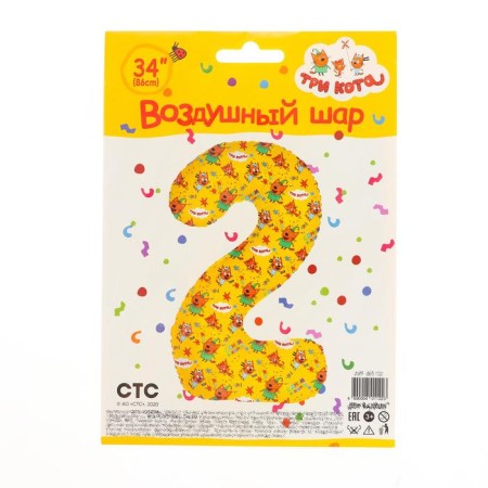 Foil ball 34 “number 2”, three cats, yellow, 1 pc. In packaging-1