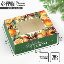 Folding box 