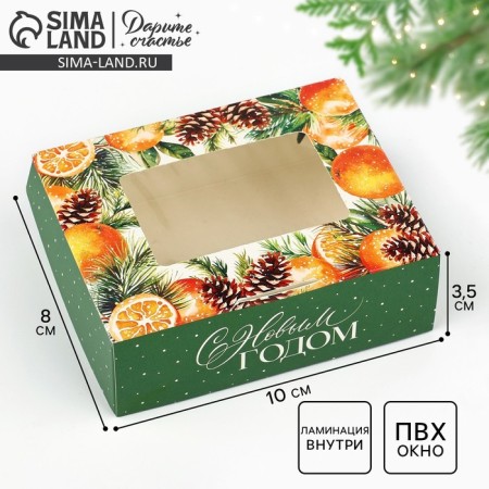 Folding box "New Year's botanist", 10 x 8 x 3.5 cm, New Year