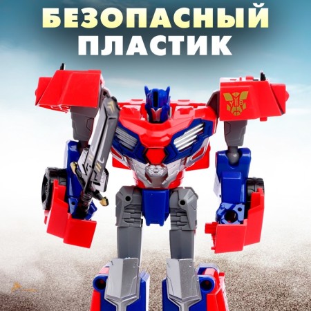 Autobot robot, transformed-3