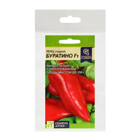 Sweet pepper seeds "Pinocchio", Sem. ALT, c/n, set 5 pcs-2