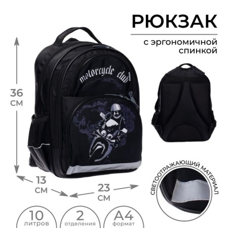 School backpack, 36 x 23 x 13 cm, ergonomic back, calligrata p "Moto"