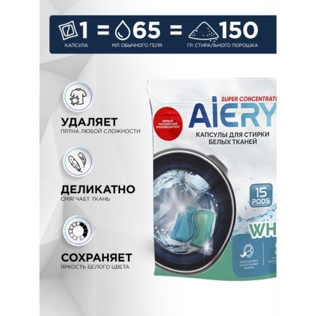 Airey White washing capsules, Doipak, 15 pcs-2