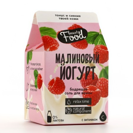 Bath salt, 200 g, raspberry aroma, Beauty Food-3