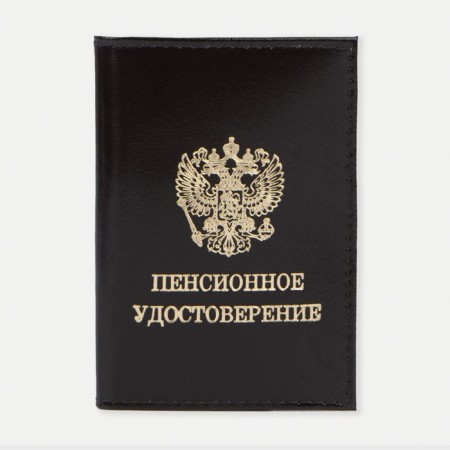 Cover on a pension certificate, brown color