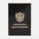 Cover on a pension certificate, brown color