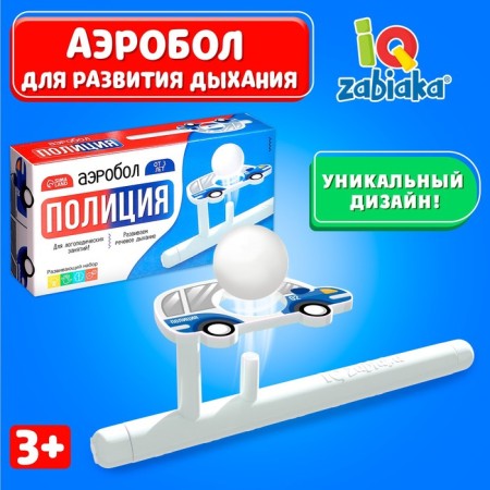 Aerobol "Police"