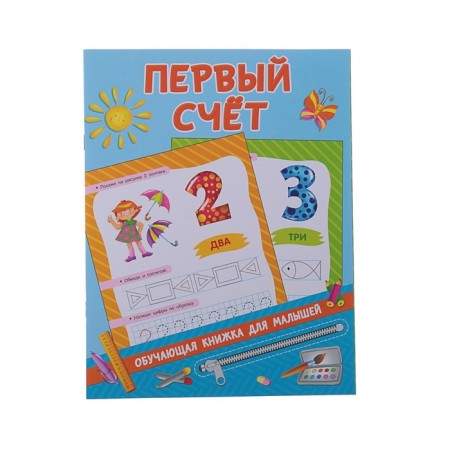 The first portfolio of knowledge of the baby-8