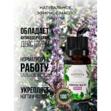Natural essential oil patchouli, 8 ml