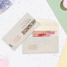 Money envelope 