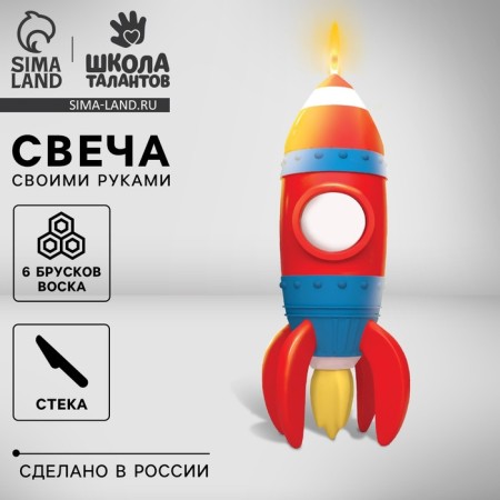 With your own hands. Blind the candle "Bright Rocket", a set for creativity