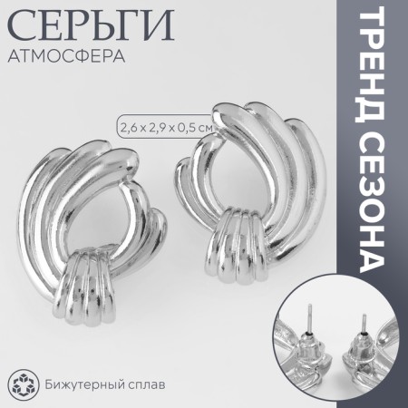 Earrings Metal "Atmosphere" Crown, Color Silver