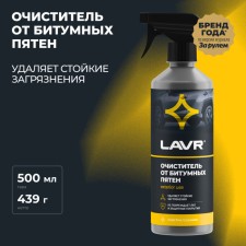 Cleaner of bituminous spots Cilicon Lavr 0.495 l with trigger