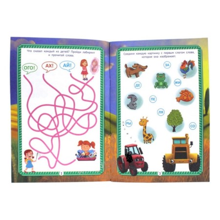 Notebook for reading “Slovers and Words”, with a VKM tractor, 24 pages-2