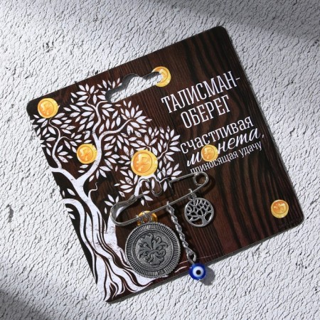 Brooch - Pin "Happy Coin", length 3.5 cm
