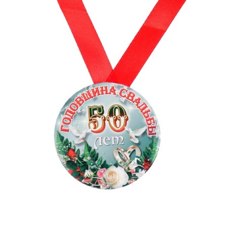 Set Diploma with medals "Wedding anniversary of 50 years"-4