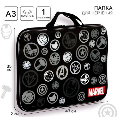 A3, 470x350x20 mm with handles, textile, Avengers folder and drawings.