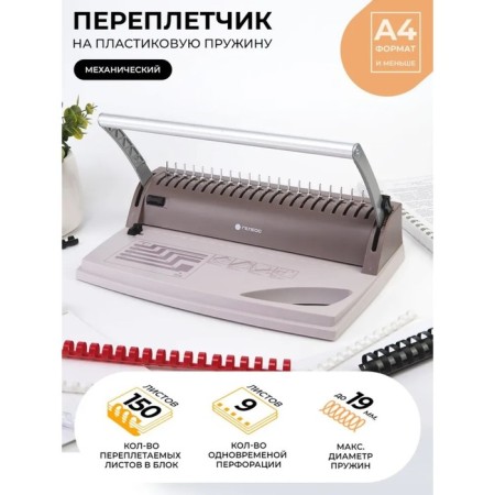 Acapireer Plastic spring, Perf 9l, Ring 170l, Geleos "BP-9+", Coric
