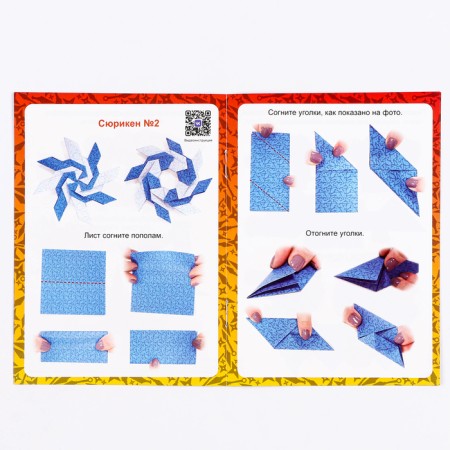 Set for the origami "shurikens", naruto-4