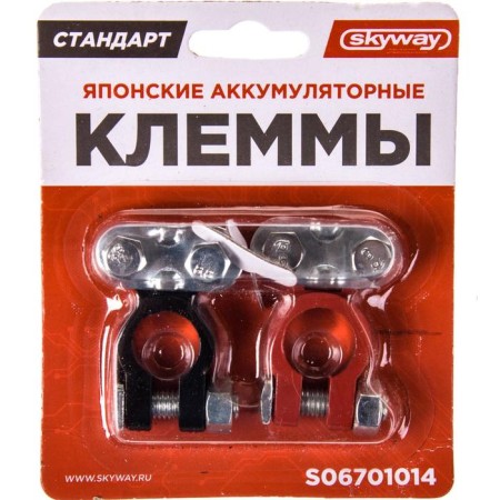 Aluminum terminals Skyway Standard, Japan/Europe, S06701014-2