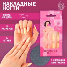 Summer Vibe patch nails, 24 pcs, adhesive plates, ballerina shape, glossy pink/beige/blue color