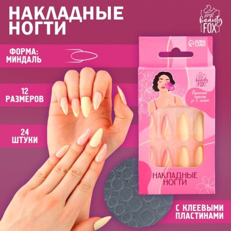 Summer Vibe patch nails, 24 pcs, adhesive plates, ballerina shape, glossy pink/beige/blue color