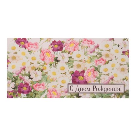A set of envelopes for money "Birthday! Classic" 10 pieces-16
