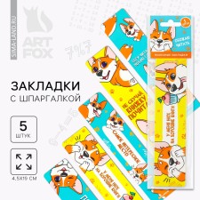 A set of cardboard bookmarks with hints, 5 pcs 