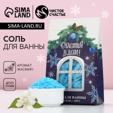 The bath for the bath is “Happiness to the house!”, 400 g, the aroma of jasmine, pure happiness