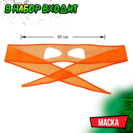 Set of ninja "shell", 6 objects, color orange color-4