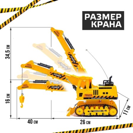 Radio -controlled “caterpillar” crane, with a battery, 1:18, light and sound effect-1
