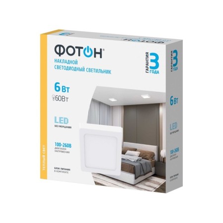 LED lamp of the square “photon” CLO-6W2700K-S-5