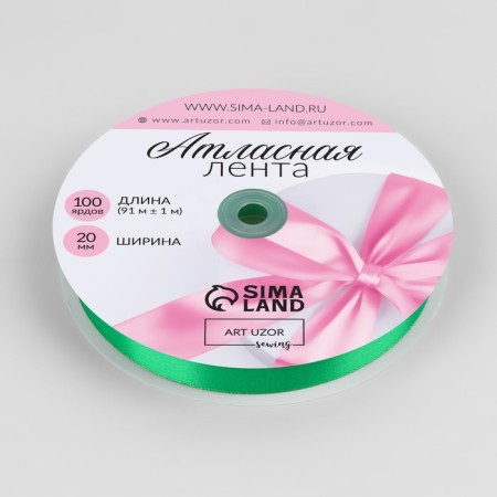 Satin tape, 20 mm × 91 ± 1 m, green color No. 19-1