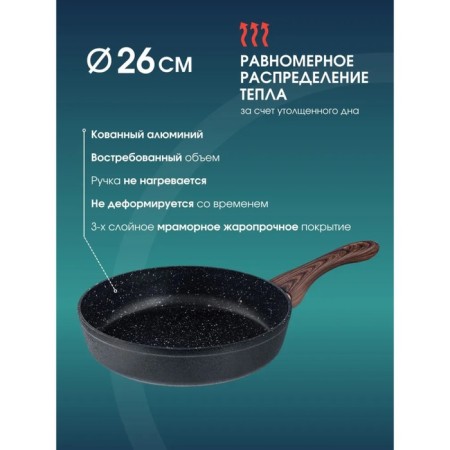 Pan BK-7987, D = 26 cm, Soft Touch pen, with marble anti-stick coating-2