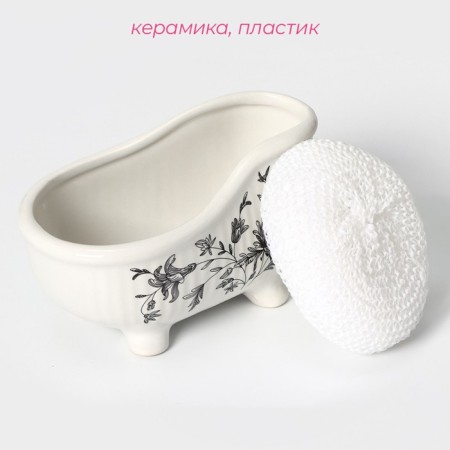 Standing with a sponge of the “interweaving” shade, 250 ml, white color-2