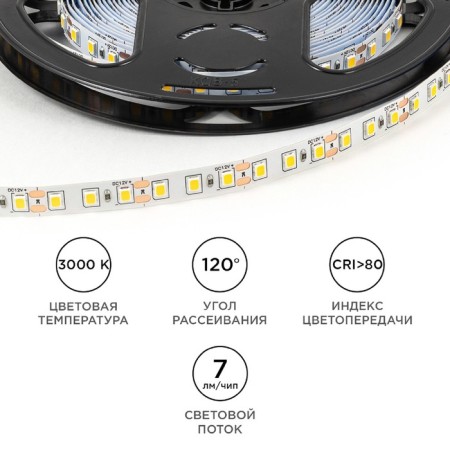 APEYRON LED belt 12V, SMD2835, 5 m, IP20, 9.6W/m, 120 LED/m, 3000K-3