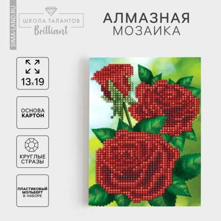 Diamond mosaic with partial filling on the stand “Rose”, 13 x 19 cm, cardboard